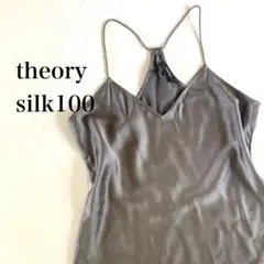 セオリー　キャミソール　シルク100