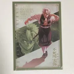 不死川実弥 描き下ろしイラスト A4クリアファイル 鬼滅の刃 劇場版 映画