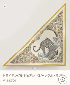 ❤お得なお品❤クリーニング済み トライアングルジェアン カーキパープル カシシル 2025年最新】エルメス カシシル トライアングルの人気アイテム