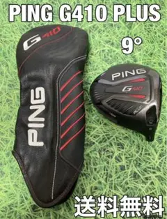 ☆送料無料☆PING(ピン)G410 PLUS 1W ヘッド・カバー☆