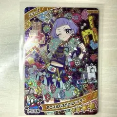 アイプリ　アニマルバズリウムパンサー　チィ