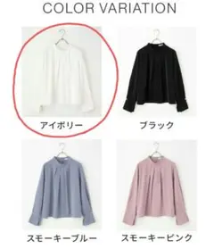 長袖タックパール付きブラウス アイボリー 白