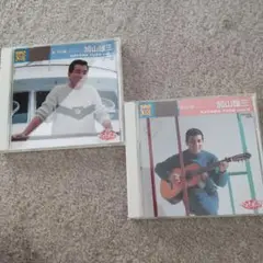 加山雄三 CDセット vol.1 & vol.5
