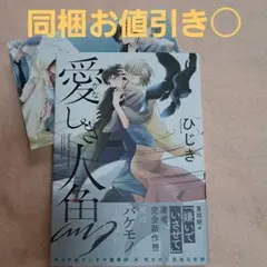 【イラストカード付き】愛しき人魚