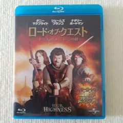ロード・オブ・クエスト ブルーレイ
