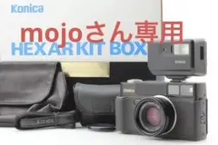 コニカ KONICA Hexar AF HEXAR KIT BOX ★希少品★ 2025年最新】Konica Hexar AFの人気アイテム - メルカリ