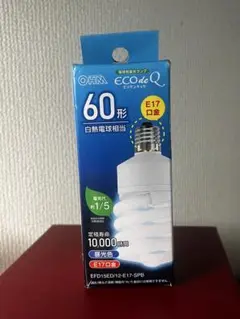 オーム電機OHM ECO de Q 60形 LED電球 E17 エコ電球