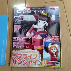 G's magazine 2018年7月号 ラブライブ！サンシャイン!!