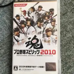 PSP プロ野球スピリッツ2010
