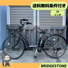 BRIDGESTONE電動アシスト自転車★送料無料★26インチ★美車★