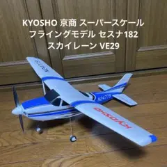 2025年最新】ラジコン セスナの人気アイテム - メルカリ