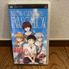 NEON GENESIS: EVANGELION 鋼鉄のガールフレンド　PSP