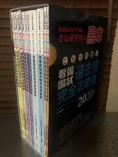さわ研究所★黒本