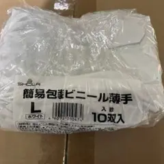 ゴム手袋 Lサイズ 10双×10P