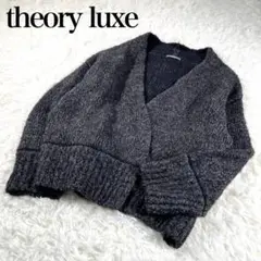 【極美品】theory luxe セオリーリュクス カシミヤ混 肉厚カーディガン