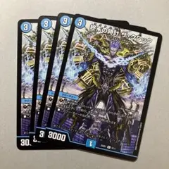 終末の時計ザ・クロック 　4枚 c