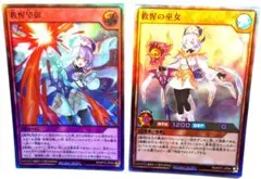 救世望御　救惺の巫女