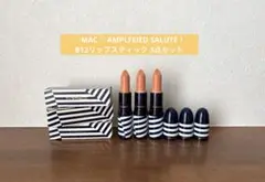 MAC AMPLFEIED SALUTE！B12リップスティック 3点セット