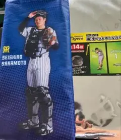 阪神 タイガース 坂本 ペットボトルカバー シークレット