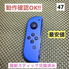 【最安値】JOY-CON (L) ブルージョイコン左No.
