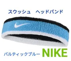 バルティックブルー１本ナイキヘアバンドNIKEヘッドバンド汗対策bc