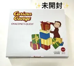 ✨未開封✨OYACONET-QUEST おさるのジョージ 体験キット