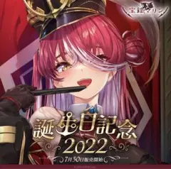 2025年最新】さくらみこ 誕生日 フルセットの人気アイテム