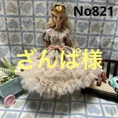ざんぱ様 リクエスト 2点 まとめ商品