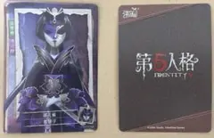 第五人格 第一弾隐秘线索收藏卡人格档案 芸者(美智子) SSR×4