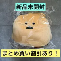 ナガノマーケット　2way ネックピロー　もぐらコロッケ