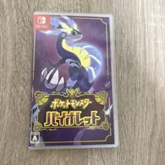 ポケットモンスター バイオレット