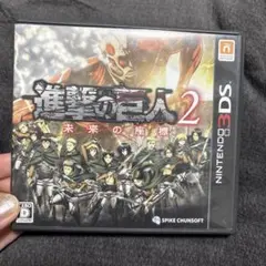 進撃の巨人2 ニンテンドー3DS