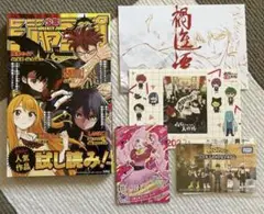 ジャンプビクトリーカーニバル来場者配布物