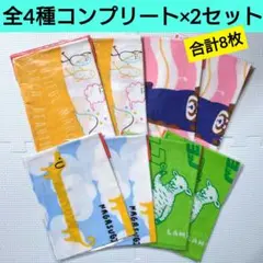 アサヒ飲料 ワンダ グラニフ オリジナルデザインクロス【全4種】合計8枚