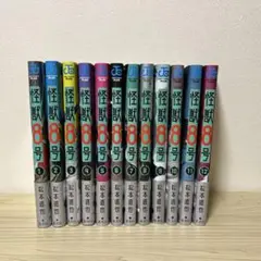 怪獣8号 1〜12巻セット まとめ売り 美品