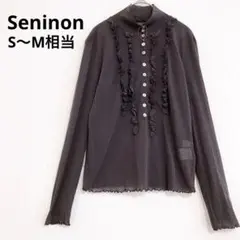 セニノン 長袖シアーブラウス フリル ハイネック スタンドカラー 日本製ブラウン
