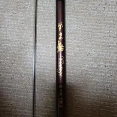 がまかつ 鮎竿