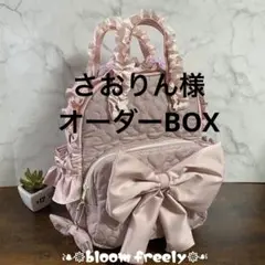 ハンドメイド 【オーダーメイド】リュックサック