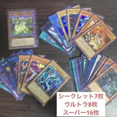 遊戯王 未界域のジャッカロープ クオシク その他まとめ売り