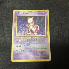 〖旧裏〗ミュウツー