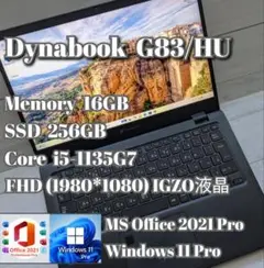 ⑧美品 Dynabook G83/HU 16GB 256GB(1TB変更)