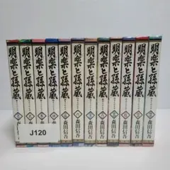 【中古】 明楽と孫蔵 ３/双葉社/森田信吾 2025年最新】明楽と孫蔵の人気アイテム - メルカリ