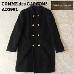 comme des garcons コムデギャルソン コート AD1991