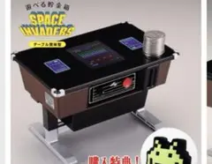【wing】　テーブル筐体【インベーダー】他２点で、３点おまとめ品です。 wing様専用】 テーブル筐体【インベーダー】他2点で、3点お