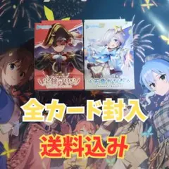 宝鐘マリン、天音かなた　ホロカスタートデッキ 1BOX ずつ　計２BOX