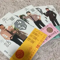 先輩がうざい後輩の話 1〜3巻