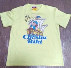 長州力 Tシャツ[3Lサイズ]