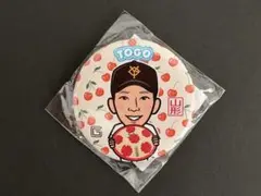 【山形限定】巨人　ガチャガチャ　戸郷翔征