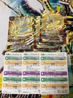 BS54 シーズグローリー／天醒槍ロンゴ・ミニアス 3枚+転醒3枚