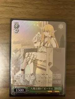 ヴァイスシュヴァルツ ゼーリエ sp Amazon.co.jp: ヴァイスシュヴァルツ 葬送のフリーレン “大